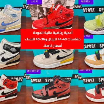 أحذية رياضيةعالية الجودة للنساء والرجال