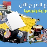 المكائن والمعدات