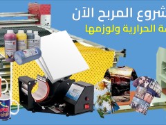 المكائن والمعدات