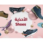 الأحذية