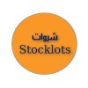 Stocklots بضائع فائضة وستوكات