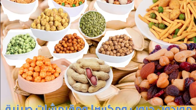 المكسرات,والحبوب