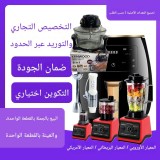 الأجهزة المنزلية