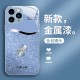 ينطبق على سلسلة Apple و Sudrd و Siquid Glass Mobile Case والتغطية الكاملة والخرطية المضادة للسقوط والاتجاه الوطني الفاخر الخفيف