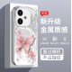 فراشة ضوء القمر مناسبة لـ VIVOS20 Case Phone Case X60 Creative Flowers X50ins Style Pro Highlend Sense Y78 Liquid