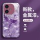 ينطبق على Vivox200 Phone Case New Pro Diamond Phoenix U1 New Chinese S17 Light Light Promini Package Full Package