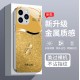ينطبق على سلسلة Apple و Sudrd و Siquid Glass Mobile Case والتغطية الكاملة والخرطية المضادة للسقوط والاتجاه الوطني الفاخر الخفيف