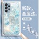 مناسبة لـ Samsung S21 Ultra Dream Butterfly S21Plus Liquid Glass Shell Ultra Ultra Highlue High