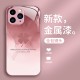 ينطبق على Apple 15 Mobile Phone Case 15 Promax Lucky Clover 14 Pro Liquid Glass 13 Mini New Max