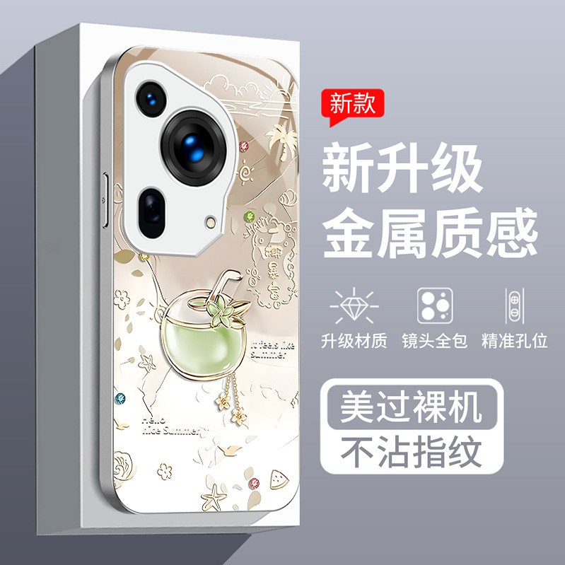 مناسبة لـ Huawei P80 Case Mobile Phone P70 Small Presh P60 Summer P50 One Coconut Rich P40 Metal Paint P30 Pull مناسبة لـ Huawei P80 Case Mobile Phone P70 Small Presh P60 Summer P50 One Coconut Rich P40 Metal Paint P30 Pull
