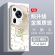 مناسبة لـ Huawei P80 Case Mobile Phone P70 Small Presh P60 Summer P50 One Coconut Rich P40 Metal Paint P30 Pull