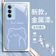 ينطبق على Vivoiqoo12 Bear الزوجين iqoo3 لطيف iqoo11 niche 9pro Simple Neo8 Liquid S17
