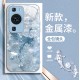 ينطبق على Huawei P70 Case Mobile Phone Case New Pro Broken Diamond Phoenix Ultra New Chinese 60 Light Luxury Pro Class