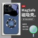 ينطبق على حلقة Apple 12 Round Ring 13 Magnetic Suction Phone Case 14Promax الكاملة المضادة للسقوط 11 موجة مصغرة زجاجية
