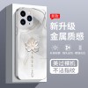 حبر وماء فرح لوتس مناسب لـ Apple 16 Case Mobile Phone Case Mini High 15 style الصينية بالإضافة إلى الأزياء الزجاجية XR حبر وماء فرح لوتس مناسب لـ Apple 16 Case Mobile Phone Case Mini High 15 style الصينية بالإضافة إلى الأزياء الزجاجية XR