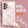 مناسبة لـ Samsung S30 Mobile Phone Case S25 Star Pattern Design S20 Ultra Trendy S22 Metal Fe Celebrity Pro Full Package مناسبة لـ Samsung S30 Mobile Phone Case S25 Star Pattern Design S20 Ultra Trendy S22 Metal Fe Celebrity Pro Full Package