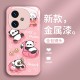 ينطبق على VIVOS20 Mobile Phone Case S19 Liquid Glass Pro Swimming Panda X200 Cartoon 12