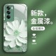ينطبق على OppofIndx2 Blooming Flowers A2Pro Cute F11pro Niche R11 Liquid A36 TINGINGE