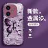 الطلاء الزيتي الفراشة مناسبة لـ IQoOneo10 Case Mobile Pro Pro الكامل X200 Anti-Fall S18 Sense S20 Glass الطلاء الزيتي الفراشة مناسبة لـ IQoOneo10 Case Mobile Pro Pro الكامل X200 Anti-Fall S18 Sense S20 Glass
