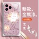 ينطبق على Apple 12 Mini Luminous Rabbit 11 Xiaoxin 12 Xiaoba 13 Xiaozhu 14 Wala Wala XS Liquid Anti-Fall