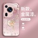 مناسبة لـ Huawei P80 Case Mobile Phone P70 Small Presh P60 Summer P50 One Coconut Rich P40 Metal Paint P30 Pull