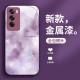 ينطبق على Opporeno14 Mobile Phone Case A1 Dream A2 Aura A9 Broken Ice FindX8 Liquid A8 Advanced A4 Advanced A4