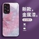 مناسبة لـ Samsung S20FE Lucky Butterfly 22ins Wind S8 Bradient S21 Creative 40 شاملة تمامًا لضادة السائل الفائق المضاد للسقوط