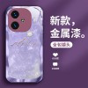 ينطبق على Vivoy200 Mobile Phone Case S20 الفاخرة S19 Liquid S18 Sun Mountain Iqoo8 Premium X200 Full Package ينطبق على Vivoy200 Mobile Phone Case S20 الفاخرة S19 Liquid S18 Sun Mountain Iqoo8 Premium X200 Full Package