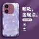 ينطبق على Vivoy200 Mobile Phone Case S20 الفاخرة S19 Liquid S18 Sun Mountain Iqoo8 Premium X200 Full Package