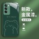 ينطبق على Vivoiqoo12 Bear الزوجين iqoo3 لطيف iqoo11 niche 9pro Simple Neo8 Liquid S17
