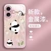 تطبيق iPhone17 للهاتف المحمول 16 Cartoon Panda 15 Cute 14 Feather Yarn 13 Fashion 12 Super Good Looking 11 Liquid تطبيق iPhone17 للهاتف المحمول 16 Cartoon Panda 15 Cute 14 Feather Yarn 13 Fashion 12 Super Good Looking 11 Liquid