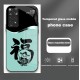 ينطبق على Redmi note11tpro Case Mobile Case Light Luxury Simple Treasure God Lease Frasnable Atmospheric Glass Creative Anti-Fall