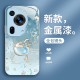 مناسبة لـ Huawei P80 Case Mobile Phone P70 Small Presh P60 Summer P50 One Coconut Rich P40 Metal Paint P30 Pull