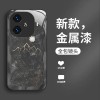 ينطبق على Vivoy200 Mobile Phone Case S20 الفاخرة S19 Liquid S18 Sun Mountain Iqoo8 Premium X200 Full Package ينطبق على Vivoy200 Mobile Phone Case S20 الفاخرة S19 Liquid S18 Sun Mountain Iqoo8 Premium X200 Full Package
