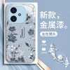 مناسبة لـ Vivoy200 Phone Case S30 Flower S20 Small Fresh X70 Painted Z9 Light Luxury S17 Liquid 50 Comple مناسبة لـ Vivoy200 Phone Case S30 Flower S20 Small Fresh X70 Painted Z9 Light Luxury S17 Liquid 50 Comple