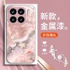 قابلة للتطبيق على Xiaomi 15pro Phone Phone Case 14 Fantasy قابلة للتطبيق على Xiaomi 15pro Phone Phone Case 14 Fantasy
