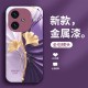ورقة Ginkgo المتجاعدة تنطبق على Vivox100 Case Mobile Phone Z8 Advanced S9 Liquid S10 Creative S9 Men and Women E