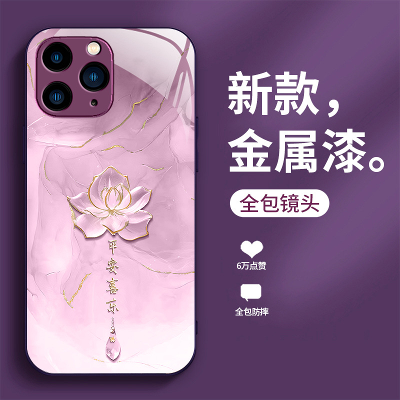 حبر وماء فرح لوتس مناسب لـ Apple 16 Case Mobile Phone Case Mini High 15 style الصينية بالإضافة إلى الأزياء الزجاجية XR حبر وماء فرح لوتس مناسب لـ Apple 16 Case Mobile Phone Case Mini High 15 style الصينية بالإضافة إلى الأزياء الزجاجية XR