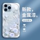 ينطبق على Apple 15Pro New 14Plus Flowers 13Pro شاملة 12 دقيقة جديدة 11/10pro