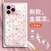 قابلة للتطبيق على Apple 16Plus Mobile Phone Case 15/14 Star Pattern Design 13 Trend 7Plus Metal 12 Internet Celebrity 11 Pully Package قابلة للتطبيق على Apple 16Plus Mobile Phone Case 15/14 Star Pattern Design 13 Trend 7Plus Metal 12 Internet Celebrity 11 Pully Package