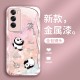 ينطبق على OPPOA37 للهاتف المحمول A11 Glass A16 Ice Feel A1K Cute X7 Panda A2Pro Hight A91 Creative