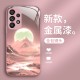 مناسبة لـ Samsung S10 New S11 Sunrise Kingsoft S30 Simple Fe High-end S9 Clainery Ultra Liquid Glass