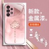 الحبر والغسيل لوتس مناسبة ل Samsung S30 Mobile Phone Case Pro Highlend Sense S25 الصينية S24 Glass Fashion الحبر والغسيل لوتس مناسبة ل Samsung S30 Mobile Phone Case Pro Highlend Sense S25 الصينية S24 Glass Fashion