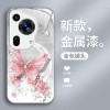 فراشة ضوء القمر تنطبق على Huawei P80 Mobile Case P70 الإبداعي زهرة P60ins النمط P50 Advanced Feel P40 Liquid فراشة ضوء القمر تنطبق على Huawei P80 Mobile Case P70 الإبداعي زهرة P60ins النمط P50 Advanced Feel P40 Liquid