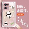 ينطبق على OPPOFINDX8 للهاتف المحمول A93 Cartoon Panda A11 CUTE A8 Feather Yarn A97 Super Boof Looking Pro Liquid ينطبق على OPPOFINDX8 للهاتف المحمول A93 Cartoon Panda A11 CUTE A8 Feather Yarn A97 Super Boof Looking Pro Liquid