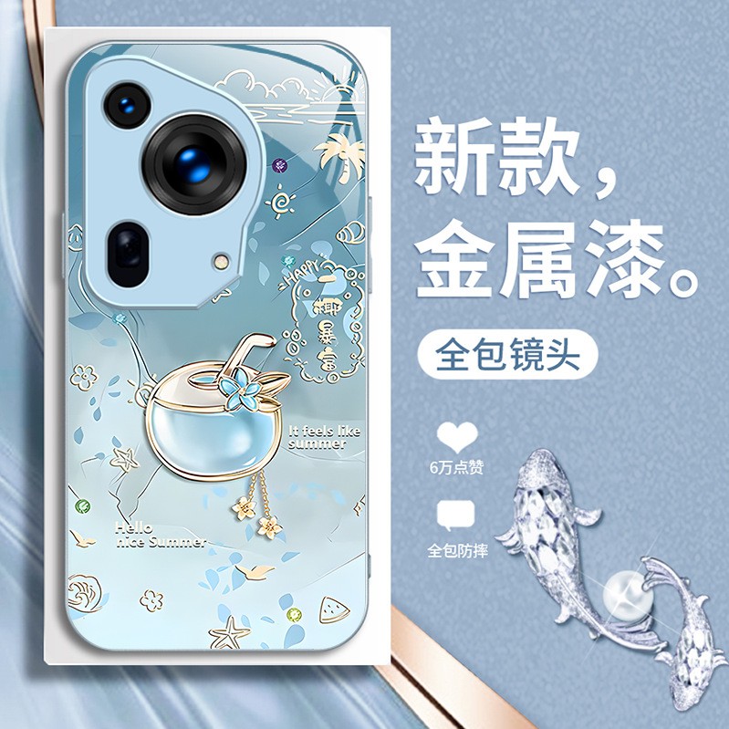مناسبة لـ Huawei P80 Case Mobile Phone P70 Small Presh P60 Summer P50 One Coconut Rich P40 Metal Paint P30 Pull مناسبة لـ Huawei P80 Case Mobile Phone P70 Small Presh P60 Summer P50 One Coconut Rich P40 Metal Paint P30 Pull