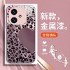 ينطبق على VIVOS17 CASE للهاتف المحمول S16 Love Loopard Print S17 Fashion S18 S20 S20 Celebrity Pro الكاملة المضادة للسقوط ينطبق على VIVOS17 CASE للهاتف المحمول S16 Love Loopard Print S17 Fashion S18 S20 S20 Celebrity Pro الكاملة المضادة للسقوط