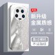 مناسبة لـ Xiaomi 15Pro Phone Phone Case 14 Crystal Flash Butterfly 13 Metal Liquid 12