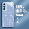 ينطبق على Vivoiqoo12 Bear الزوجين iqoo3 لطيف iqoo11 niche 9pro Simple Neo8 Liquid S17 ينطبق على Vivoiqoo12 Bear الزوجين iqoo3 لطيف iqoo11 niche 9pro Simple Neo8 Liquid S17