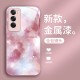 ينطبق على Opporeno14 Mobile Phone Case A1 Dream A2 Aura A9 Broken Ice FindX8 Liquid A8 Advanced A4 Advanced A4